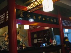 -敦煌达记酱驴肉黄面馆