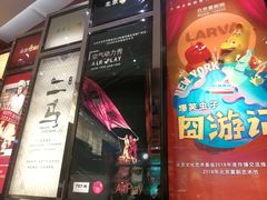 -北京喜剧院