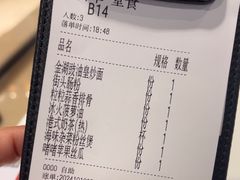 -金湖港式餐厅(建外店)
