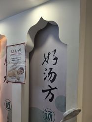 -梵茜儿·头道汤养生馆