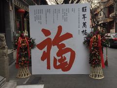 -清秘阁(琉璃厂西街店)