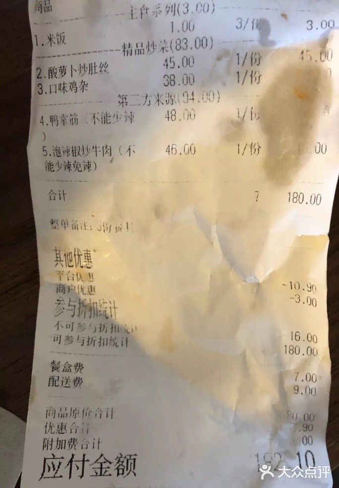 壹盏灯(蚂蚁工房店)账单图片