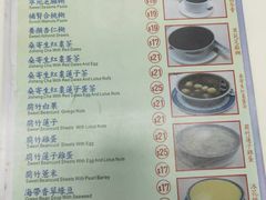 菜单-翠苑甜品专家(北角道店)