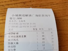 -小城粥道·海胆鲜虾粥(解放广场店)