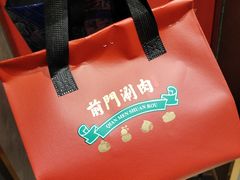 -前门·鲜肉火锅(长风店)