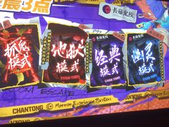 -长藤鬼校(龙翔店)