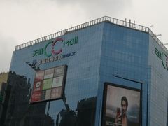 -天虹购物中心(石路店)