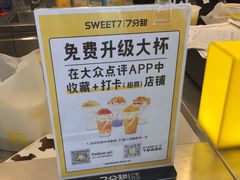 -7分甜(观前碧凤坊店)