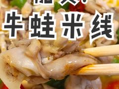 -洪福米线(浣纱路店)