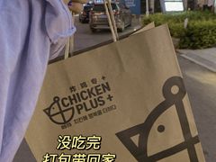 -chicken plus韩国炸鸡(城阳店)
