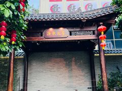 -顺德渔村·岭南一号