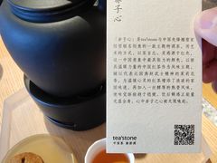 -tea'stone (万象天地店)