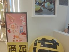 -满记甜品(苏州中心店)