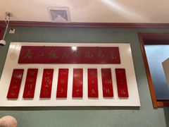 -春江饭店(共青团路总店)