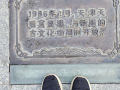 -古文化街旅游区