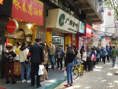 -咏春葱油饼(德政中路店)