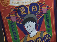 -LELECHA乐乐茶(上海五角场万达广场店)