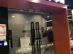 -乐刻运动健身(锦绣乐购店)