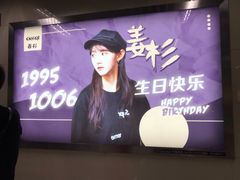 -SNH48星梦剧院