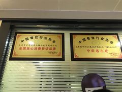 -2路车站小丸子(青泥洼桥店)
