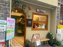 -苏家巷36号公馆