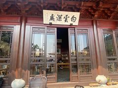 门面-韬光茶庵