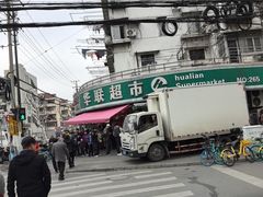 -水丰锅贴(延吉东路店)