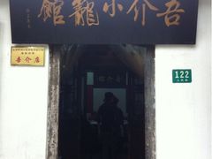 iphone_upload_pic-吾介小籠館