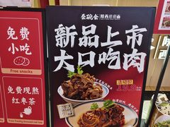 -秦䩊会·陕西biangbiang面(畹町路店)