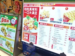 -咕噜咕噜·章鱼小丸子(西湖路店)