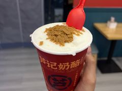 -苏记奶酪(二中店)