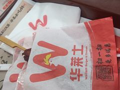 -华莱士·全鸡汉堡(四望亭店)