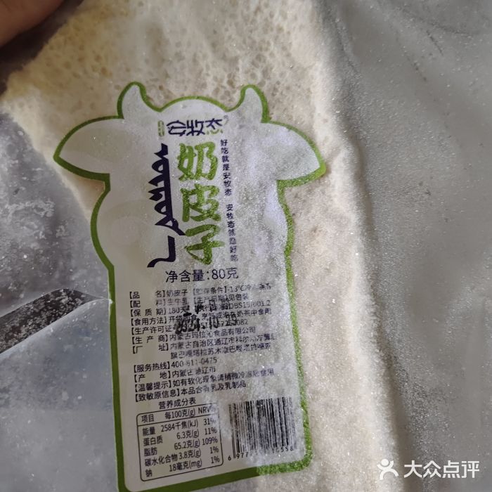 安牧态(甘旗卡店)图片