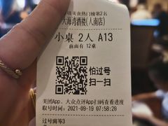 -大海湾酒楼(人南店)