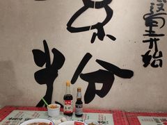 -公交新村粉店(赤岗冲店)