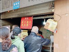 门面-朱记小郑酥烧饼(建康路店)