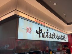 -每味每客·重庆麻辣烫(国泰店)