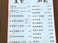 -陆长玖古法猪脚饭(玄风桥店)