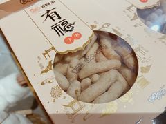 -百饼园(南后街店)