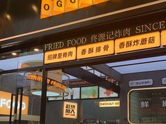 -大连福佳爱琴海购物公园(西安路店)