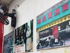 -明呈黄鱼面馆(斜土路店)