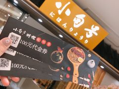 -小句号·精致料理(江南环球港店)