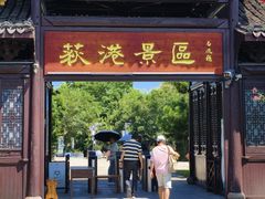 -丝绸小镇荻港古村