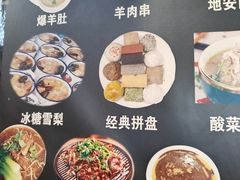 -护国寺小吃(地安门店)