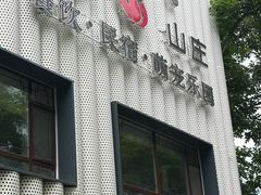 -丽泽山庄·生态怀柔菜·虹鳟鱼(红螺寺店)