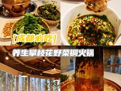 -攀枝花野菜铜火锅(万科凯德店)