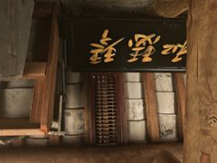 -东道煮牛肉火锅(东盛大街店)