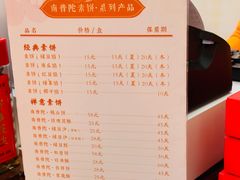 -南普陀素菜馆