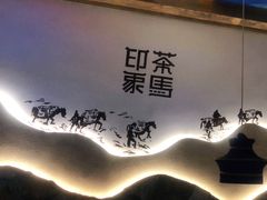 -老牌坊云南鱼豆花火锅(哈西万达店)