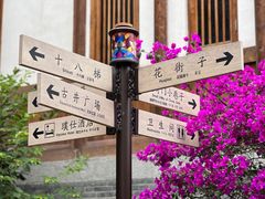 -重庆十八梯传统风貌区